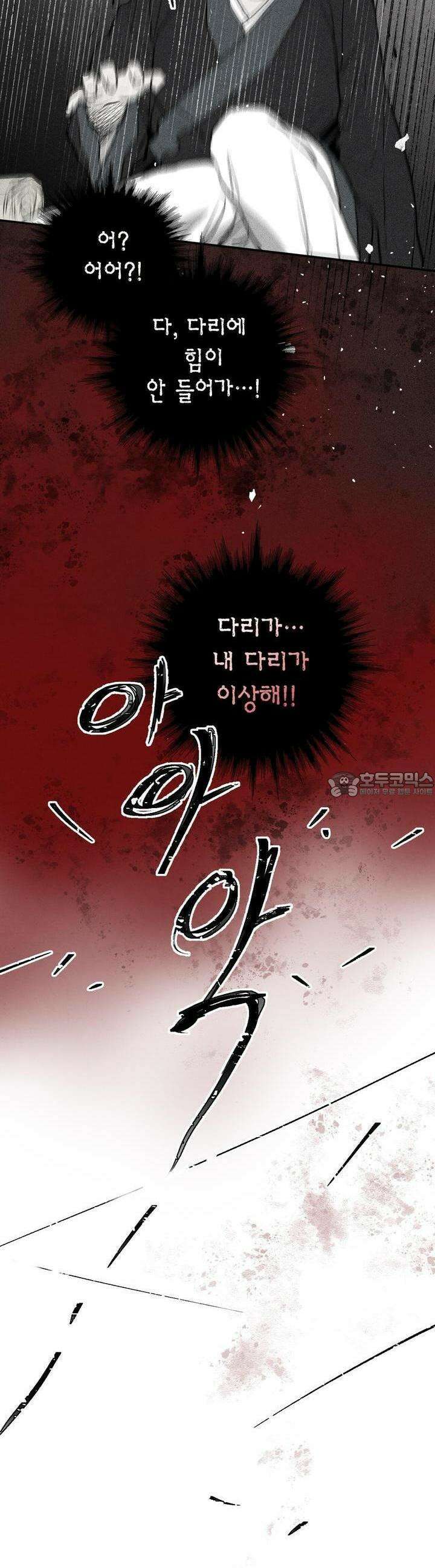 푸른 유리 42화 25