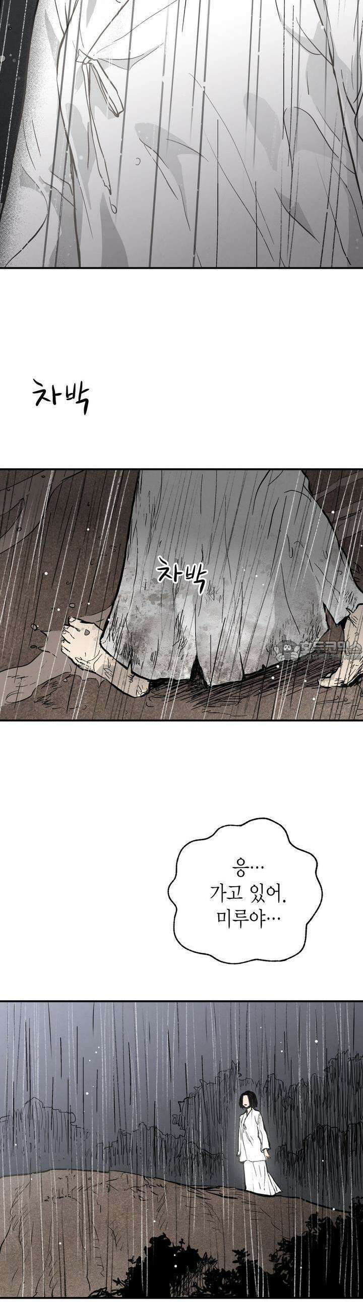 푸른 유리 42화 27