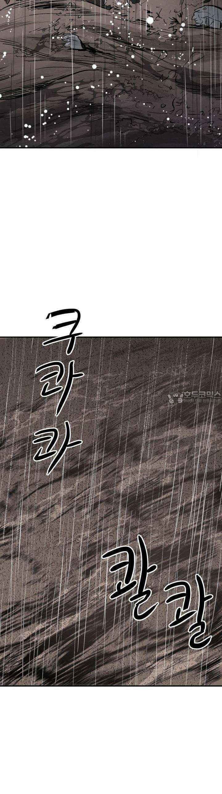 푸른 유리 42화 29