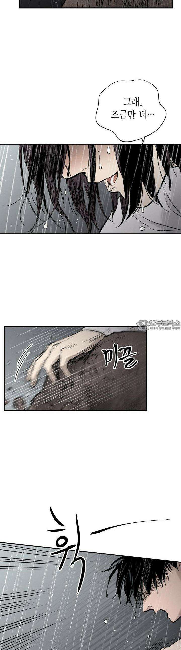푸른 유리 42화 31