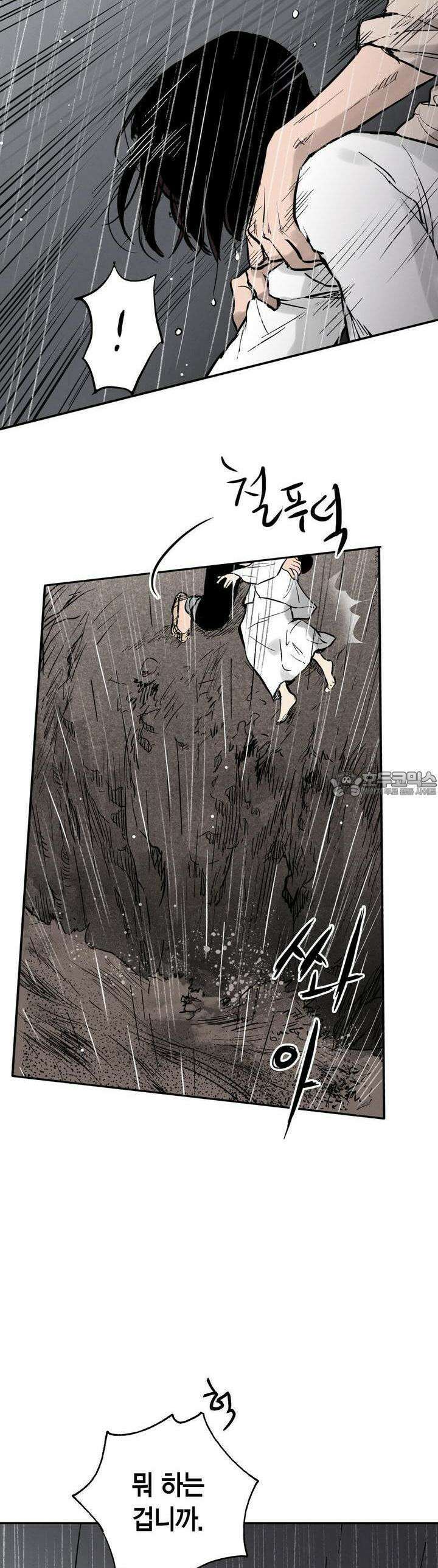 푸른 유리 42화 32