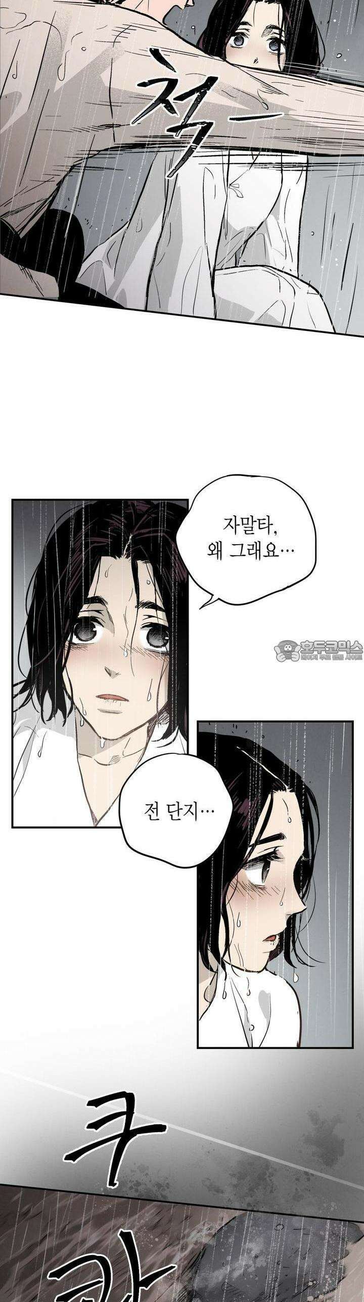 푸른 유리 42화 34