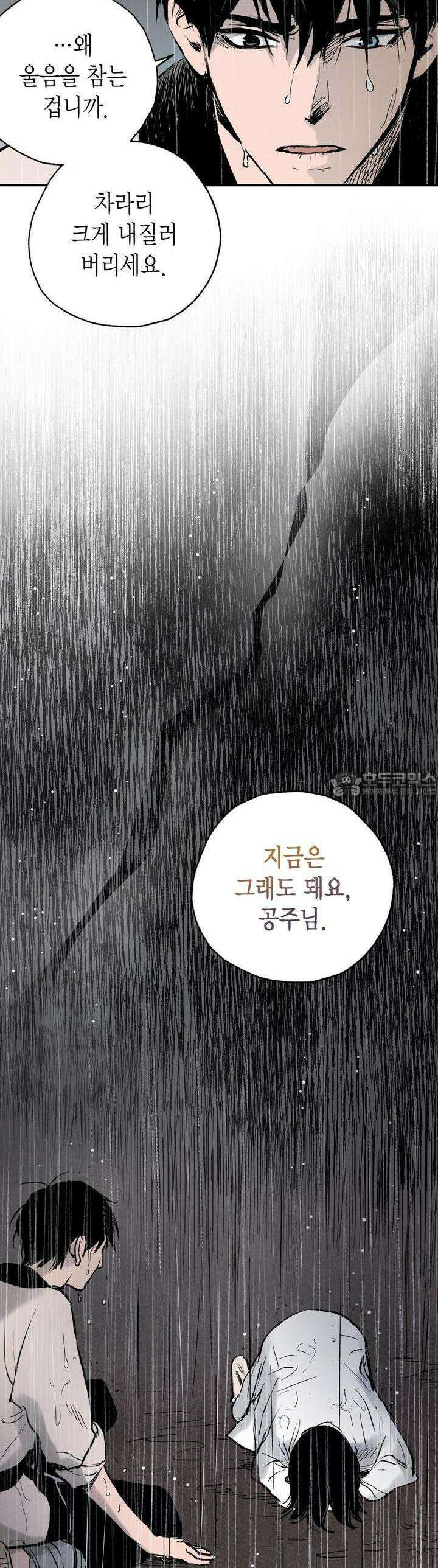 푸른 유리 42화 36