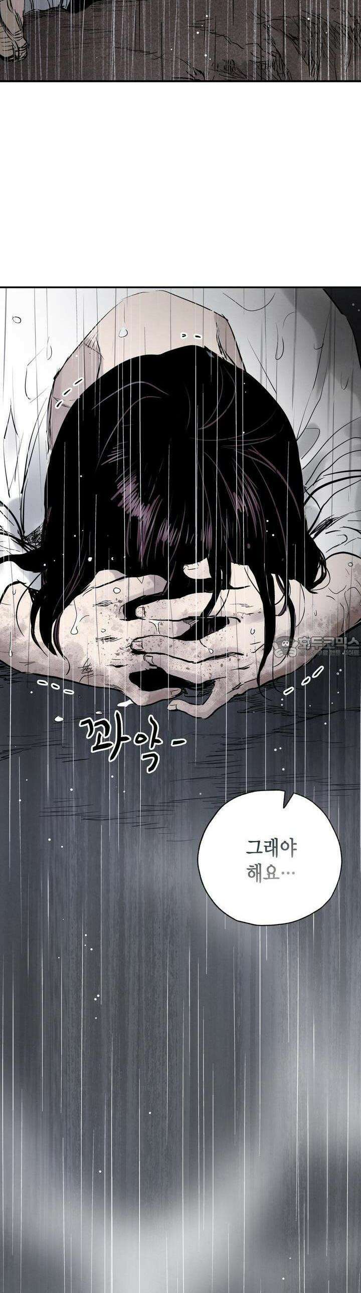 푸른 유리 42화 37