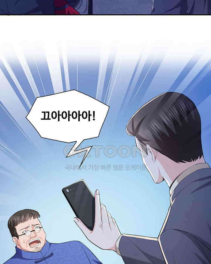 차가운 빛이 태양을 만난 것처럼 158화 4