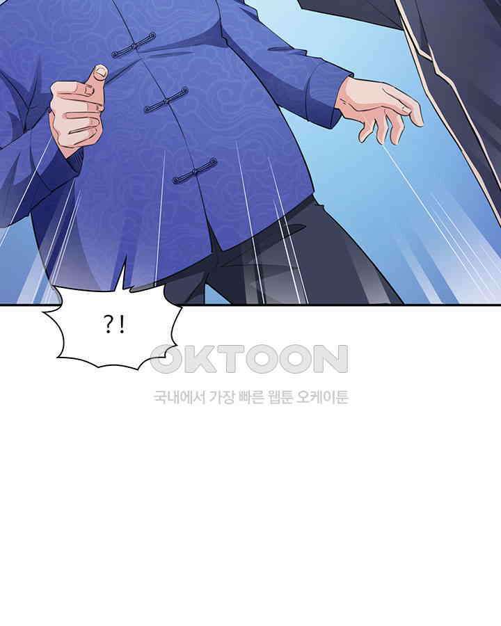 차가운 빛이 태양을 만난 것처럼 158화 5