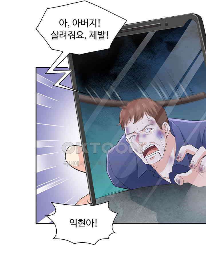 차가운 빛이 태양을 만난 것처럼 158화 6