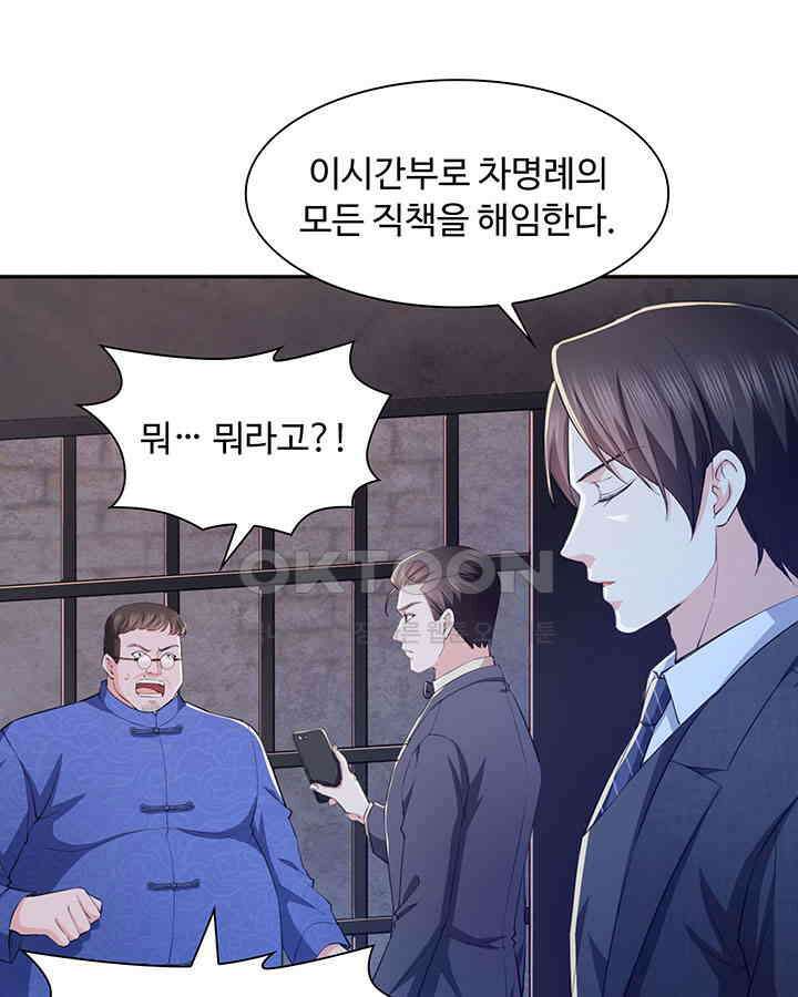 차가운 빛이 태양을 만난 것처럼 158화 7