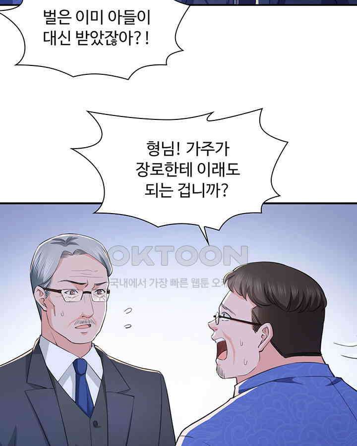 차가운 빛이 태양을 만난 것처럼 158화 8