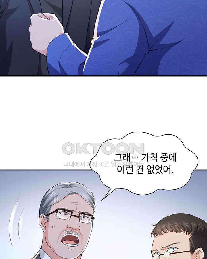 차가운 빛이 태양을 만난 것처럼 158화 9