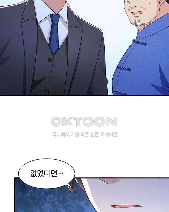 차가운 빛이 태양을 만난 것처럼 158화 10