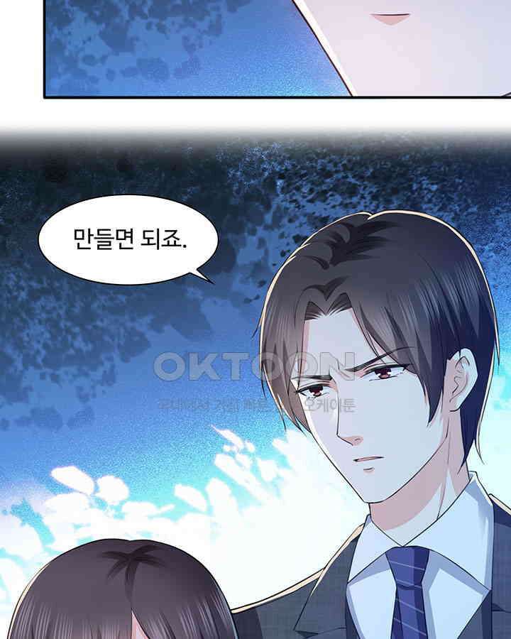 차가운 빛이 태양을 만난 것처럼 158화 11