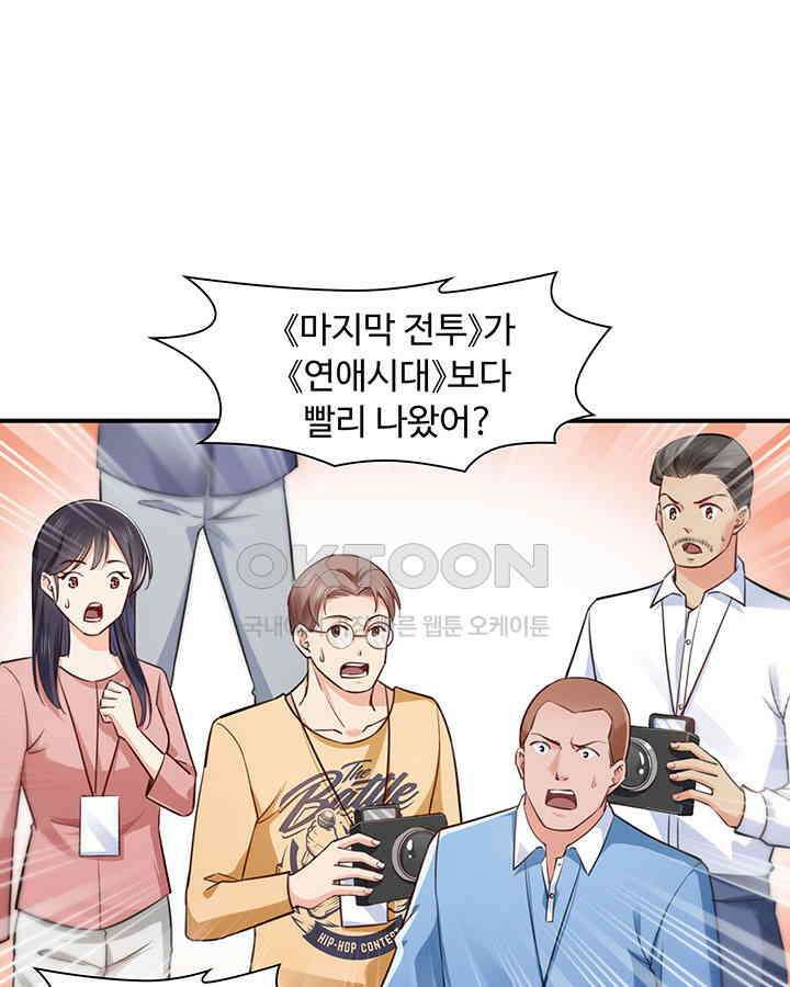 차가운 빛이 태양을 만난 것처럼 167화 3