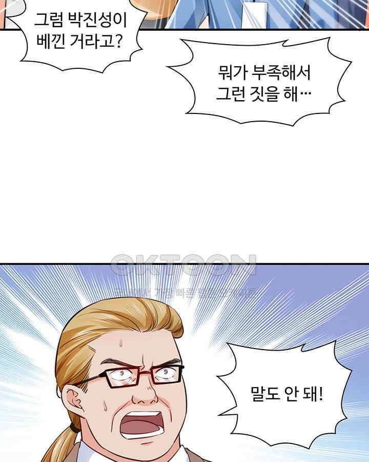 차가운 빛이 태양을 만난 것처럼 167화 4