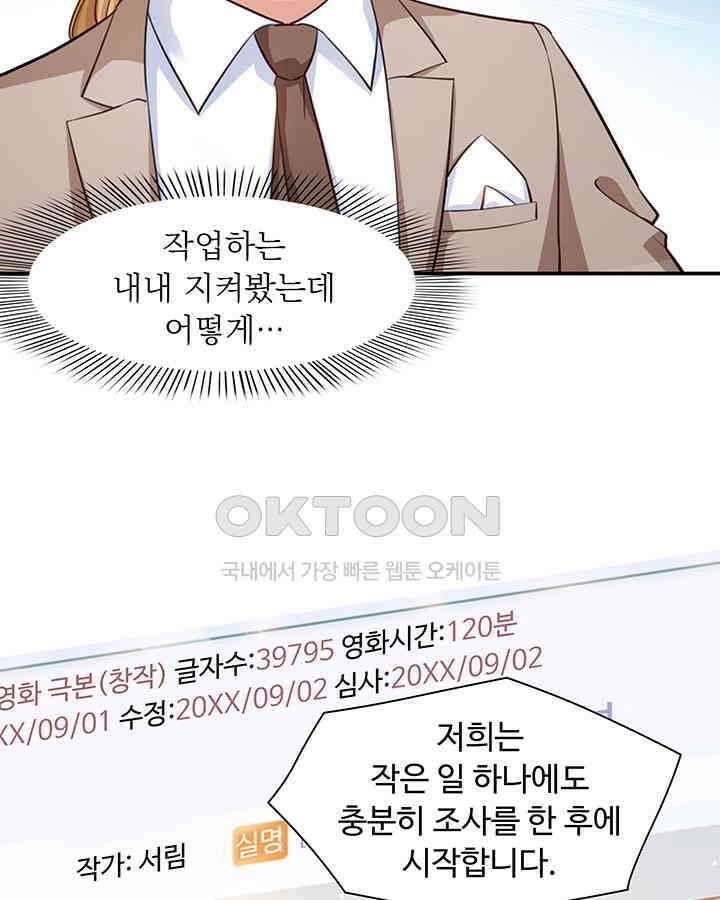 차가운 빛이 태양을 만난 것처럼 167화 5