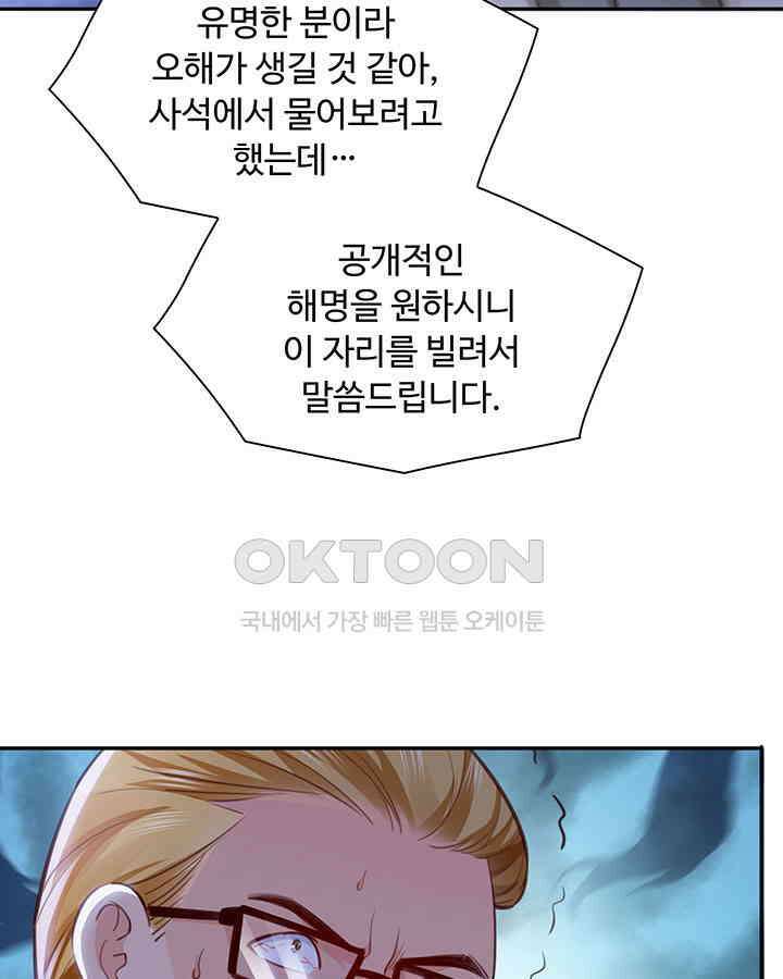 차가운 빛이 태양을 만난 것처럼 167화 7