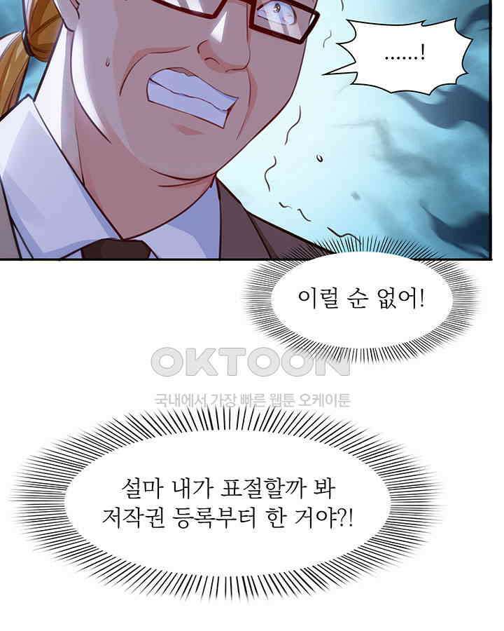 차가운 빛이 태양을 만난 것처럼 167화 8