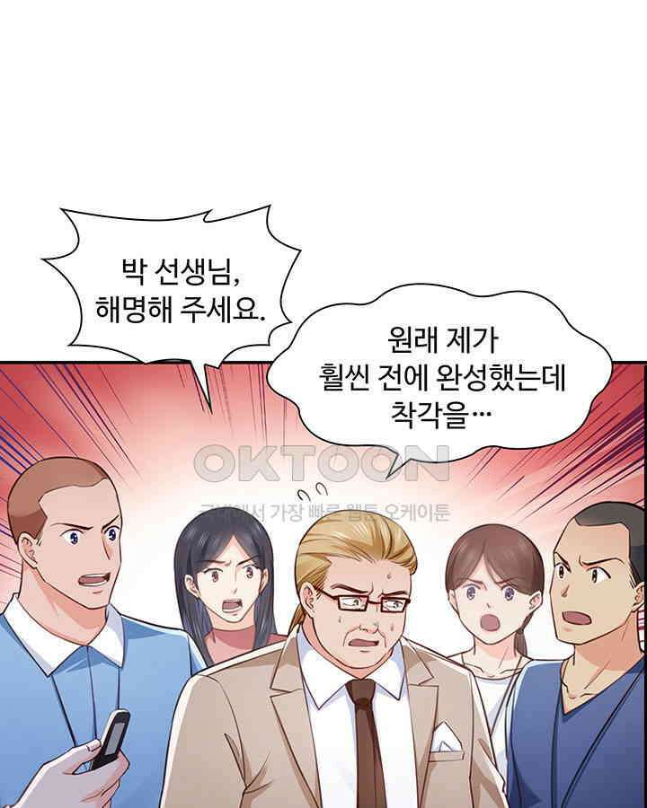 차가운 빛이 태양을 만난 것처럼 167화 9