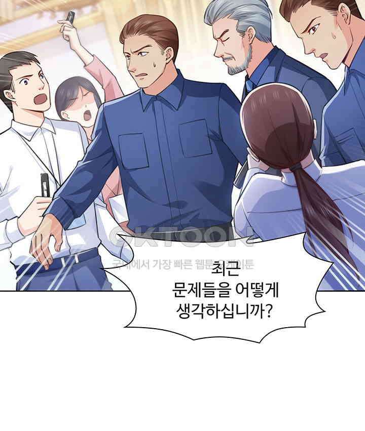 차가운 빛이 태양을 만난 것처럼 167화 11