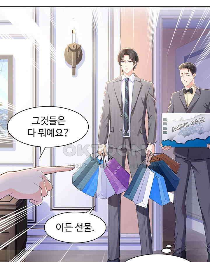 차가운 빛이 태양을 만난 것처럼 181화 4