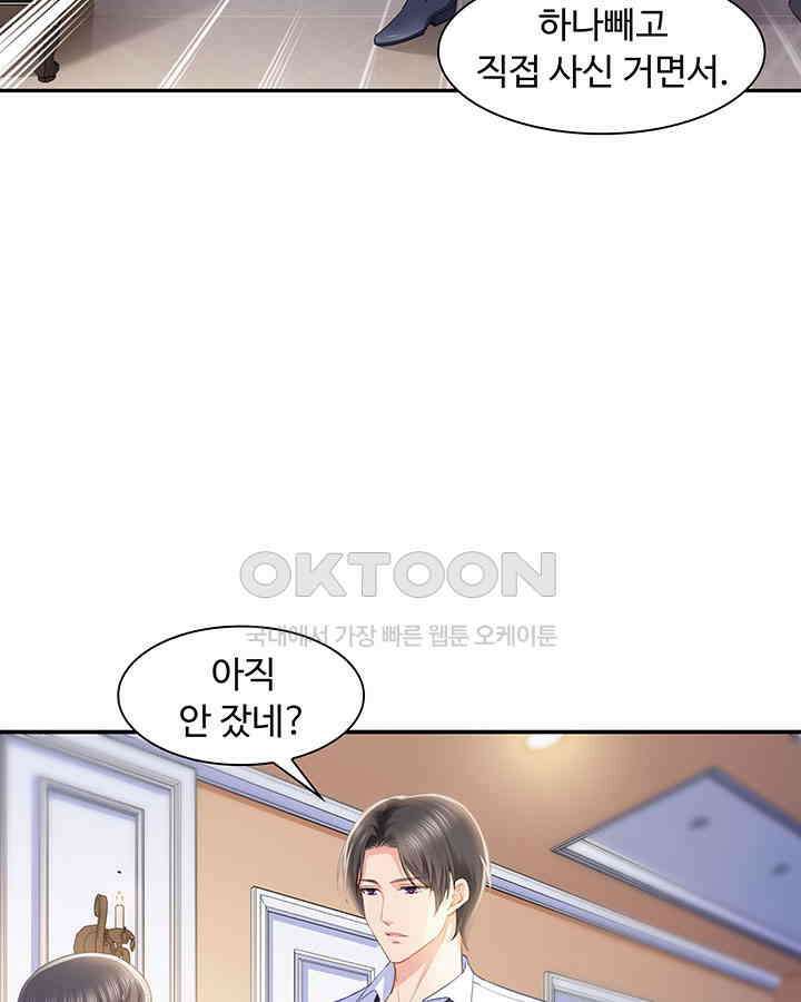 차가운 빛이 태양을 만난 것처럼 181화 5