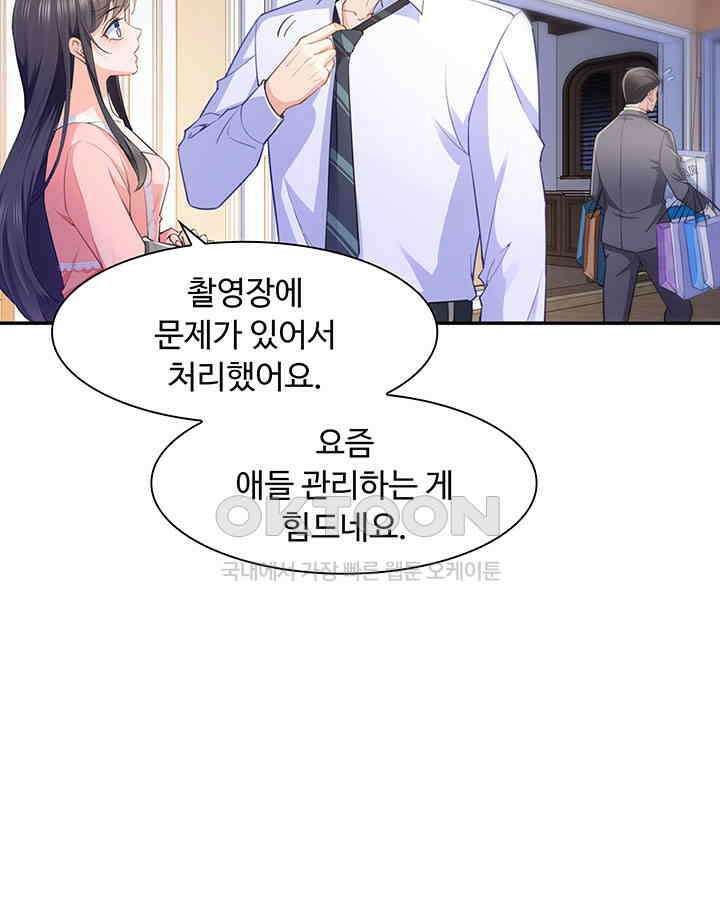 차가운 빛이 태양을 만난 것처럼 181화 6