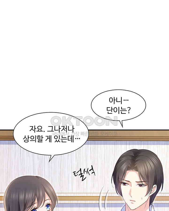차가운 빛이 태양을 만난 것처럼 181화 8