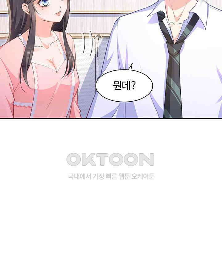 차가운 빛이 태양을 만난 것처럼 181화 9