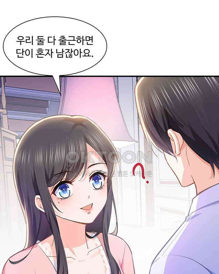 차가운 빛이 태양을 만난 것처럼 181화 10