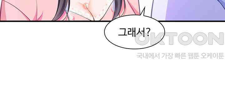 차가운 빛이 태양을 만난 것처럼 181화 11