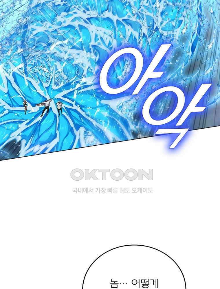 블러디발렌타인:인류종말 530화 10