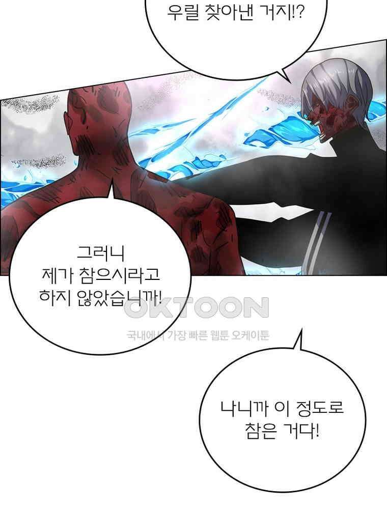 블러디발렌타인:인류종말 530화 11