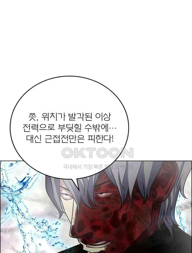 블러디발렌타인:인류종말 530화 12