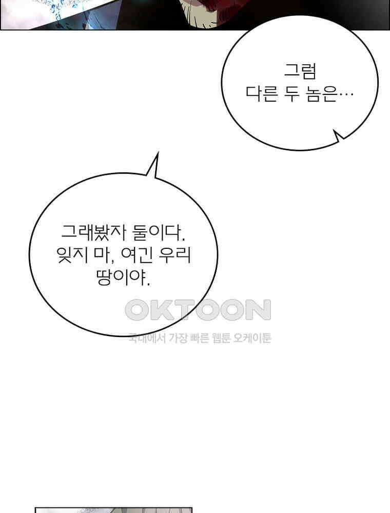 블러디발렌타인:인류종말 530화 13