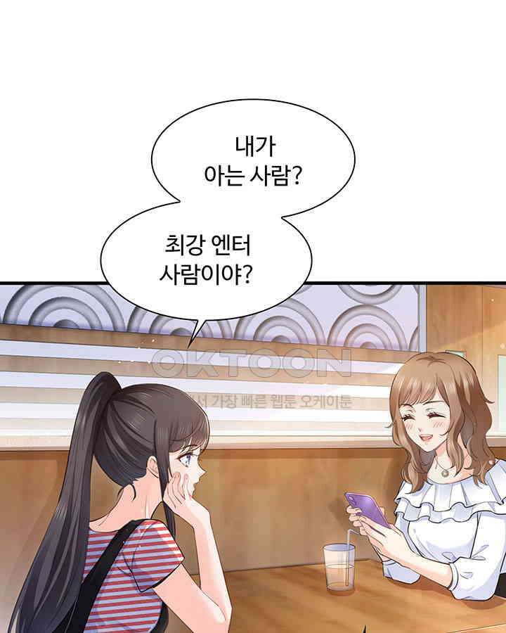 차가운 빛이 태양을 만난 것처럼 201화 3
