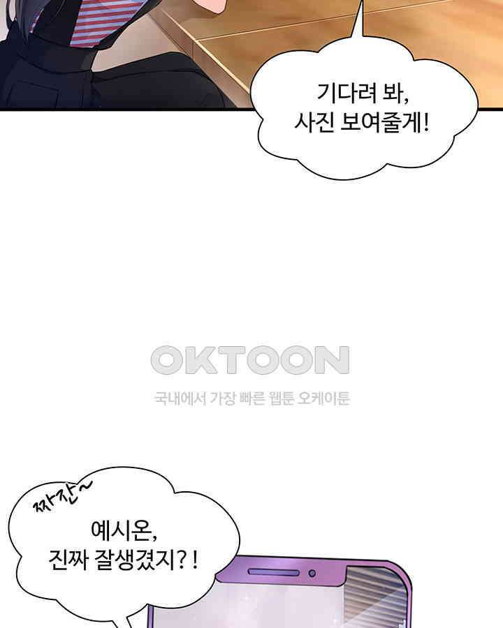 차가운 빛이 태양을 만난 것처럼 201화 4