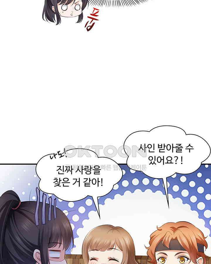 차가운 빛이 태양을 만난 것처럼 201화 6