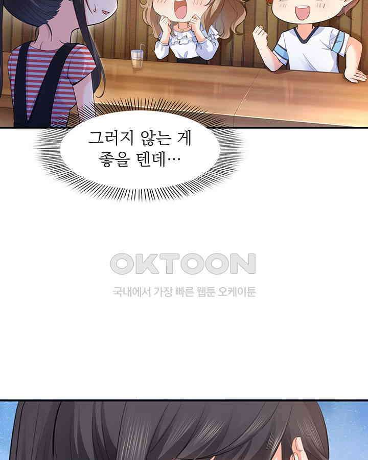 차가운 빛이 태양을 만난 것처럼 201화 7