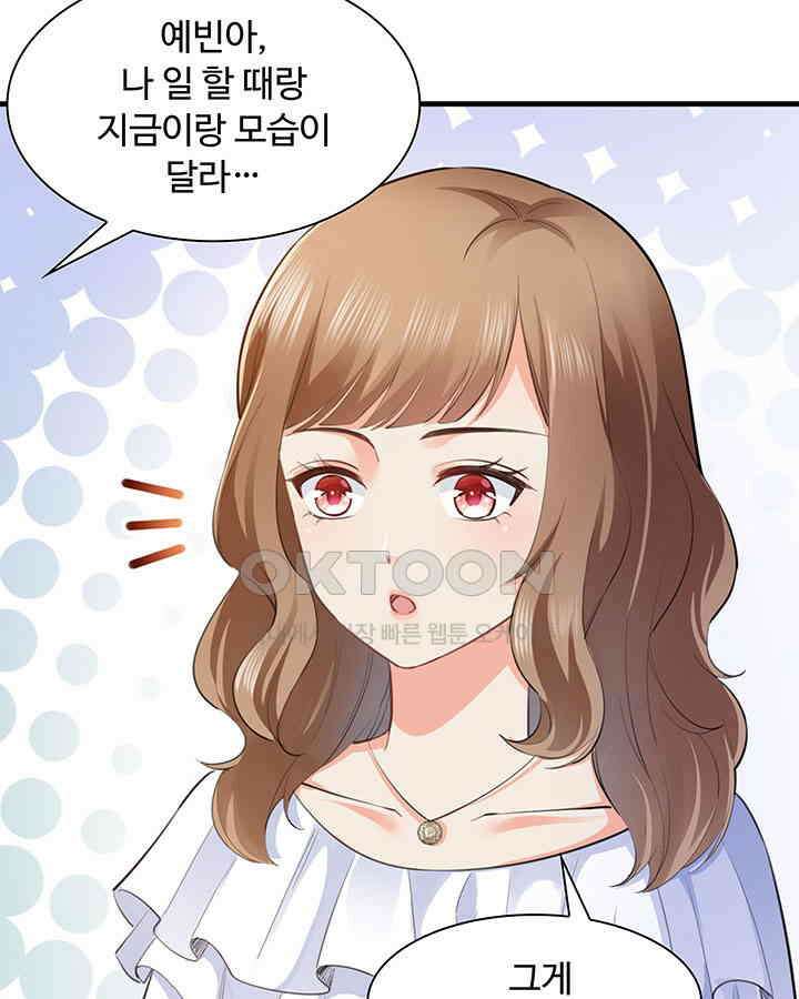 차가운 빛이 태양을 만난 것처럼 201화 9