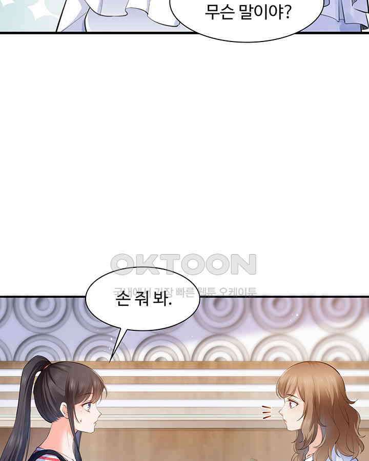 차가운 빛이 태양을 만난 것처럼 201화 10