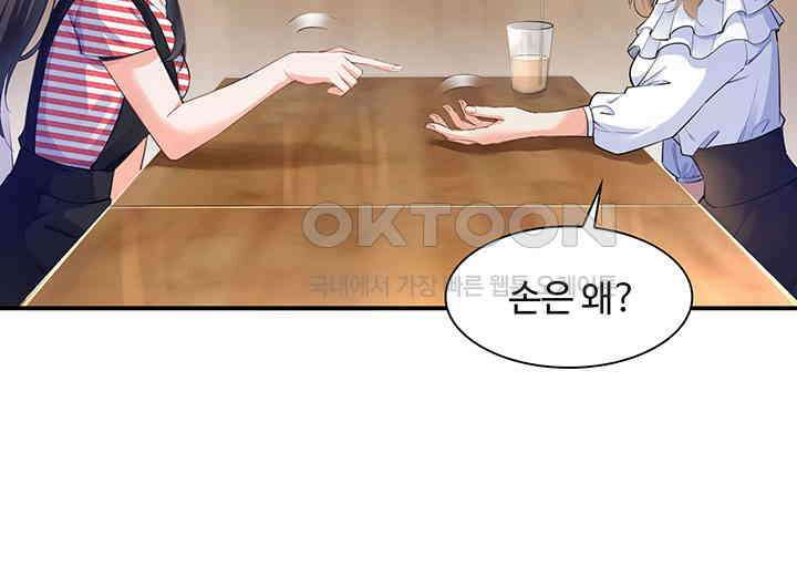 차가운 빛이 태양을 만난 것처럼 201화 11
