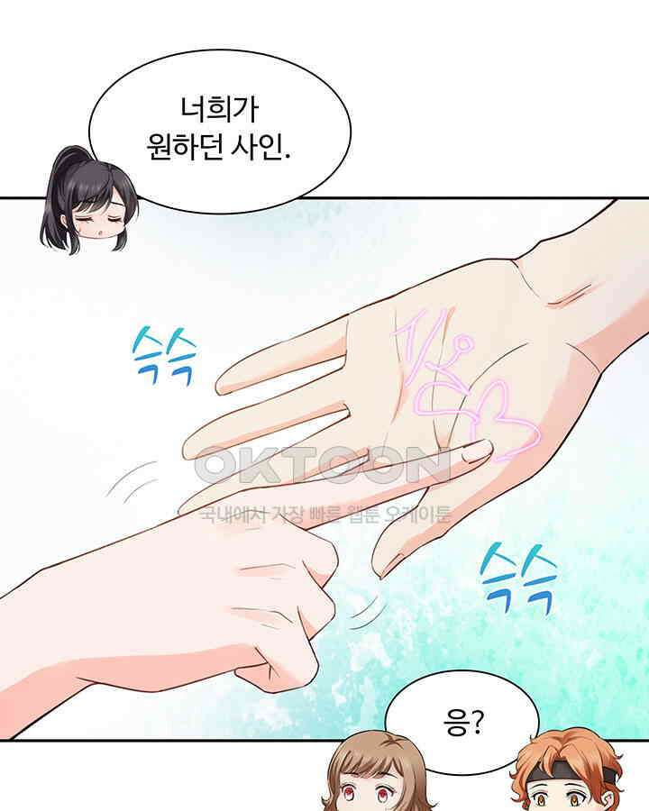 차가운 빛이 태양을 만난 것처럼 201화 12