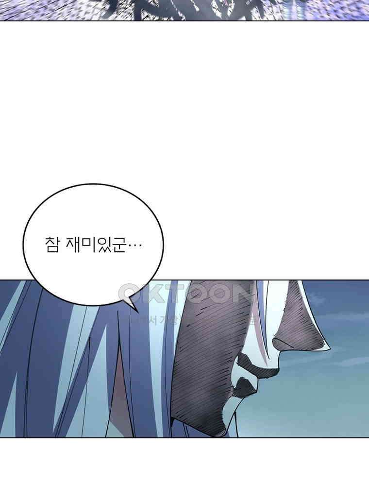 블러디발렌타인:인류종말 542화 2