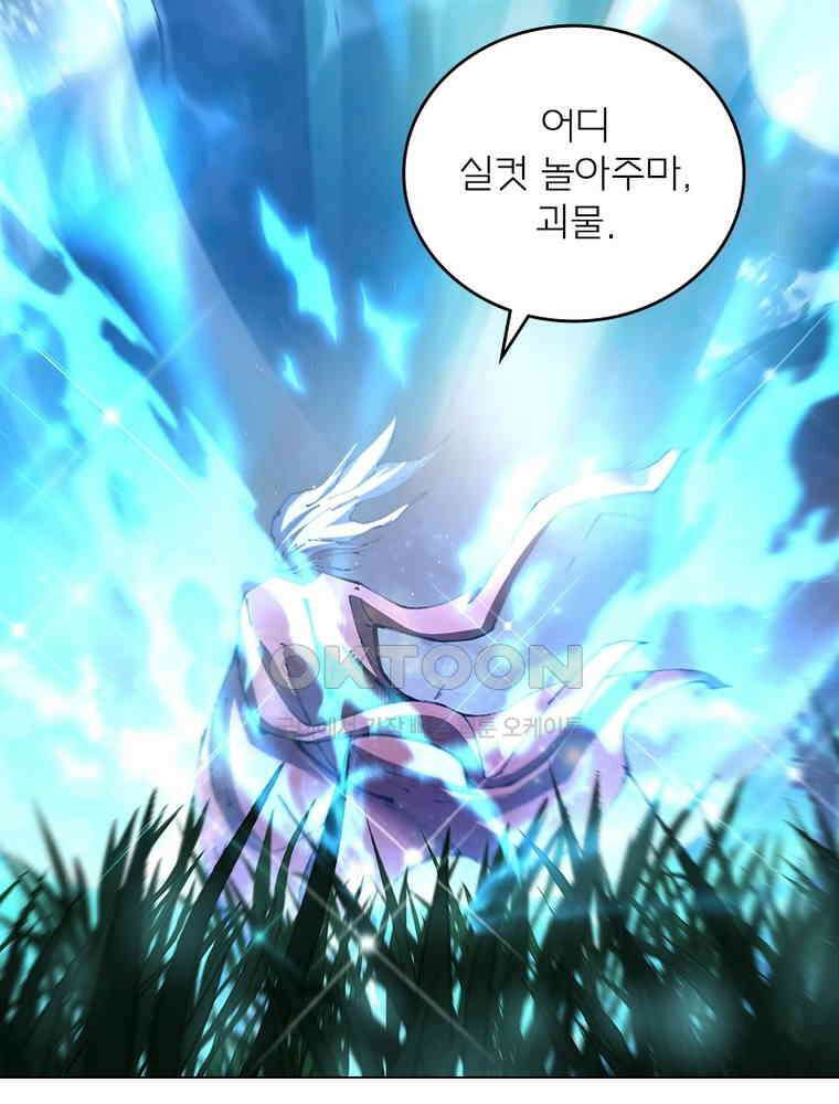 블러디발렌타인:인류종말 542화 5