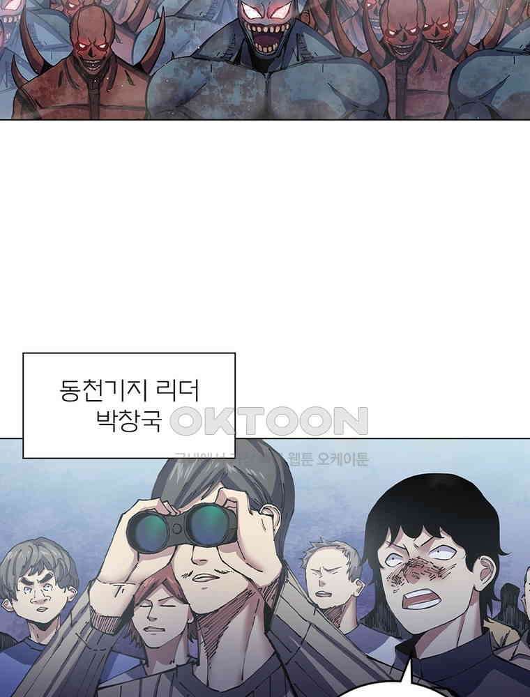 블러디발렌타인:인류종말 542화 10