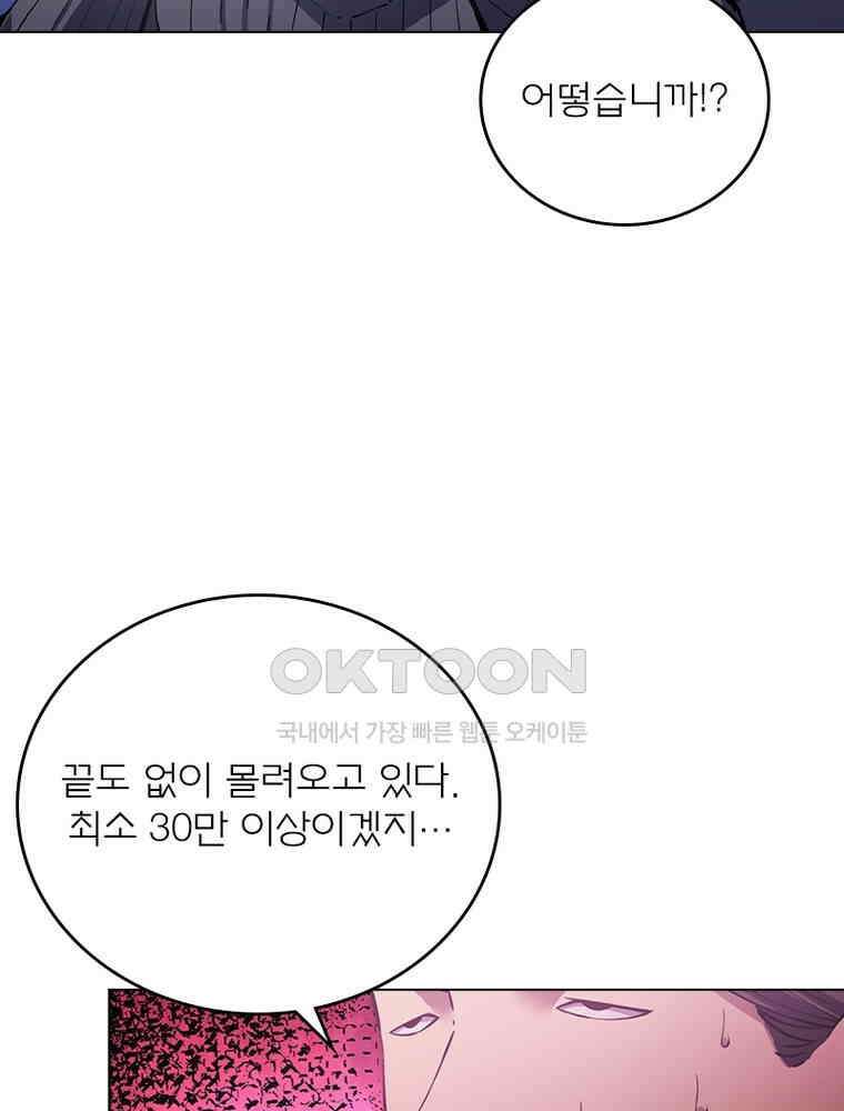 블러디발렌타인:인류종말 542화 11