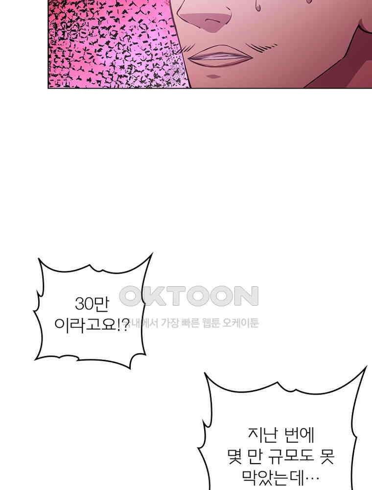 블러디발렌타인:인류종말 542화 12