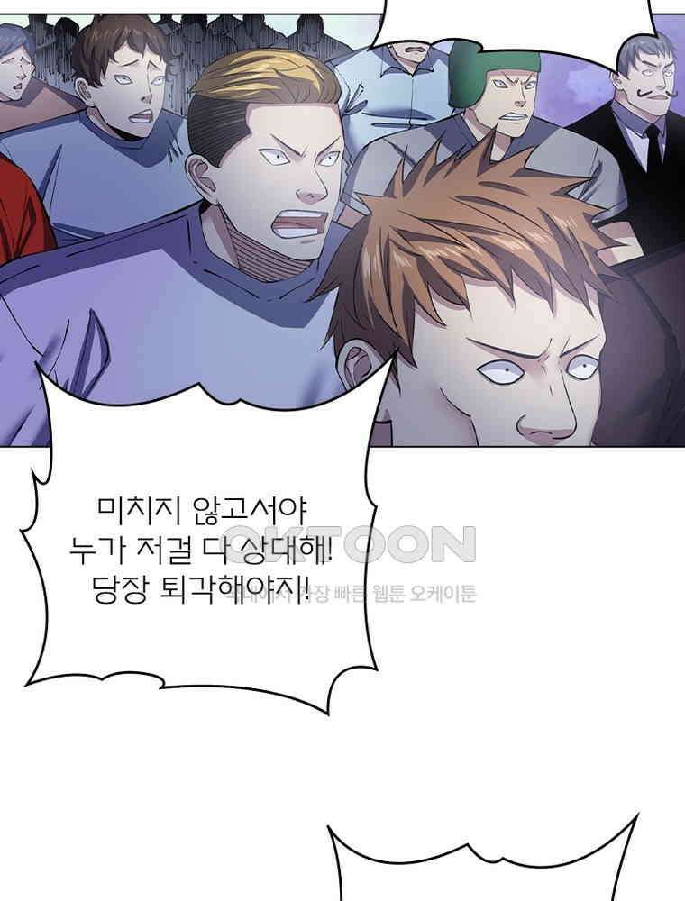 블러디발렌타인:인류종말 542화 13