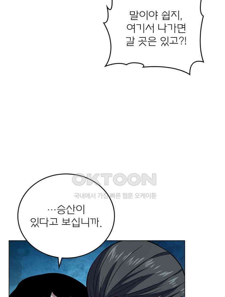 블러디발렌타인:인류종말 542화 14