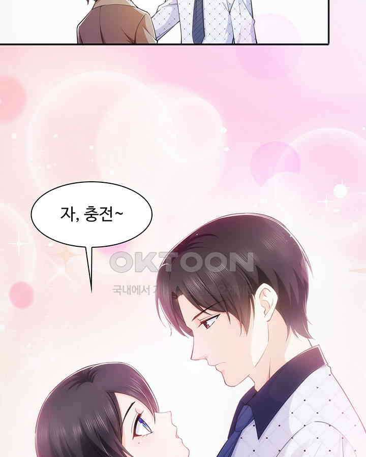 차가운 빛이 태양을 만난 것처럼 212화 4